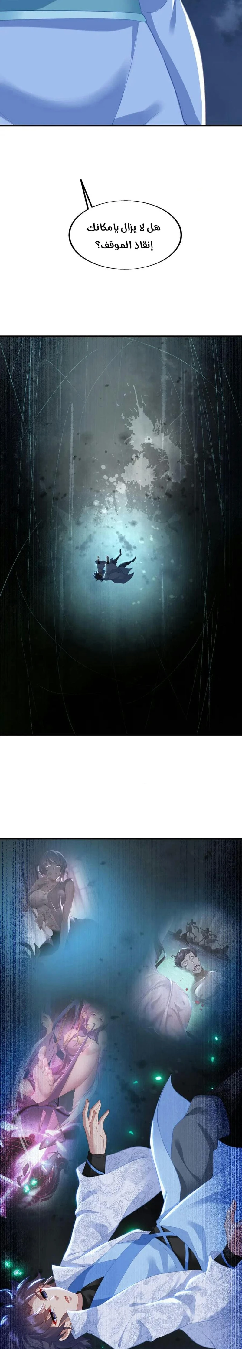 Chapter Image 8